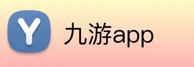 九游app Logo